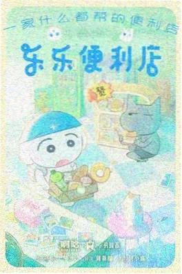 灵狐少年 国漫推荐